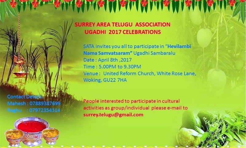 SATA Ugadi Celerbations (2017)