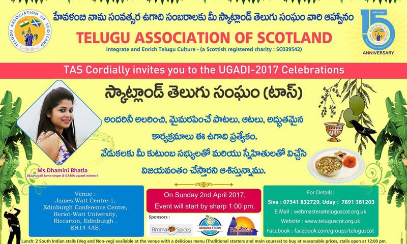 TAS Ugadi Celebrations 2017 Invitation