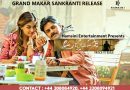 Pawan Kalyan “Agnyathavasi” Telugu Movie UK schedule