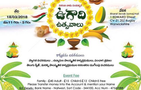 Warwickshire “Ugadi” Utsavaalu – 2018